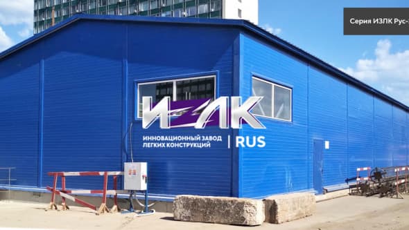 Здание складского назначения в Москве. Серия: . Размеры: 12 х 40 х 5