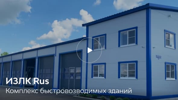 Здание гаража с АБК 10 х 43. Серия: ИЗЛК РУС 320.2016. Размеры: 10 х 43
